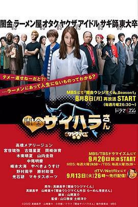 暗金丑島君 外傳劇 暗金犀原小姐免費觀賞