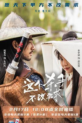 這個殺手不改需求免費觀賞