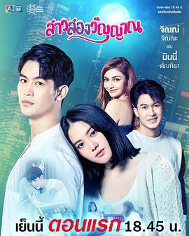 魂穿少女之戀免費觀賞