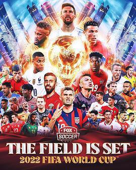 2022年卡達世界盃免費觀賞