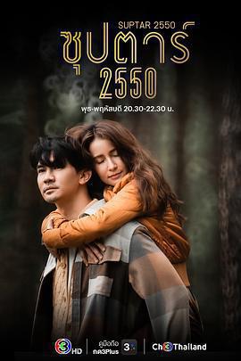 超級明星2007免費觀賞