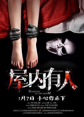 屋內有人免費觀賞