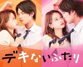 沒用的兩個人免費觀賞