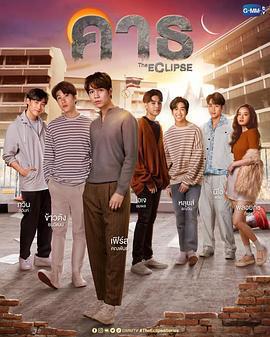 愛之全蝕免費觀賞