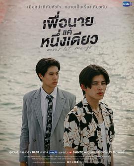 絕不放手免費觀賞