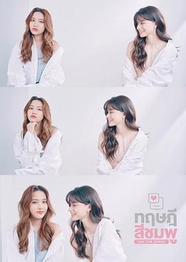 粉紅理論免費觀賞