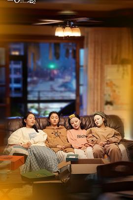 二十不惑2免費觀賞