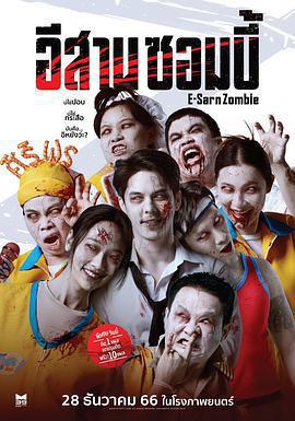 伊桑殭屍免費觀賞