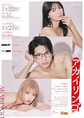 紅蘋果免費觀賞