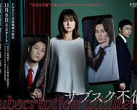 訂閱不倫免費觀賞