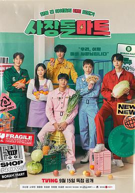 社長豆超市免費觀賞