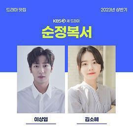 純情拳擊手免費觀賞