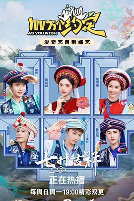 100萬個約定免費觀賞