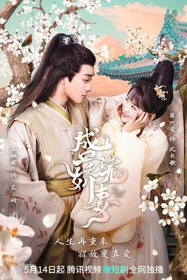 盛寵嬌妻免費觀賞