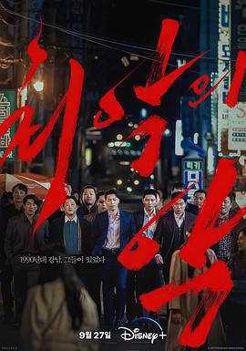 惡中之惡免費觀賞