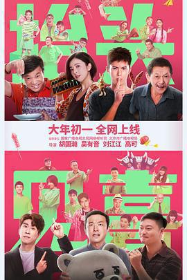 擡頭見喜免費觀賞