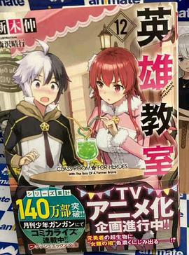 英雄教室免費觀賞
