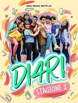 我們的成長日記 第二季免費觀賞