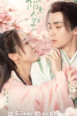 陌上人如玉免費觀賞