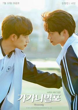 哥哥你別跑免費觀賞