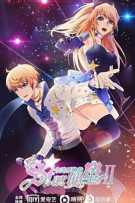 今天開始閃耀登場免費觀賞