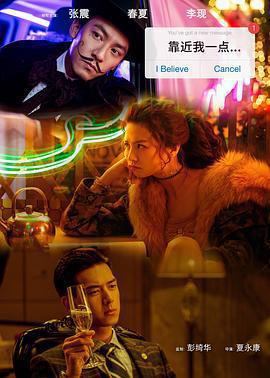 靠近我一點免費觀賞