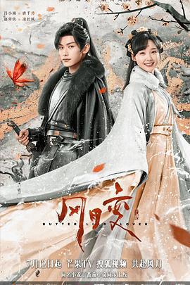 風月變免費觀賞