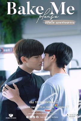 征服甜心免費觀賞