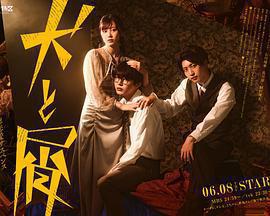 犬與屑免費觀賞