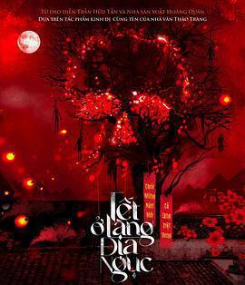 食鬼師免費觀賞