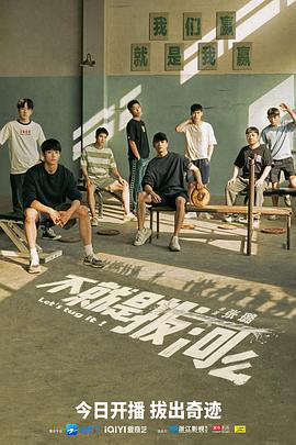 不就是拔河麼免費觀賞