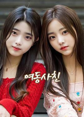 妹妹成了女朋友免費觀賞