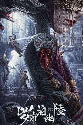 羅布泊幽陵免費觀賞