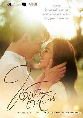 日影之下免費觀賞