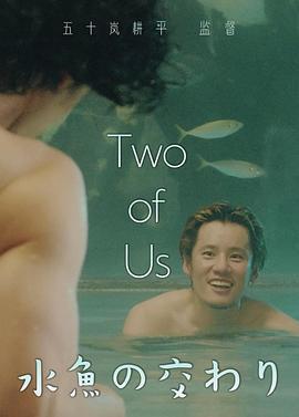 水魚之交免費觀賞