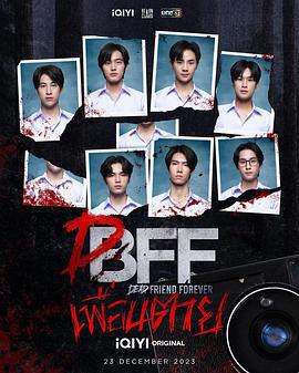 永遠的逝友免費觀賞