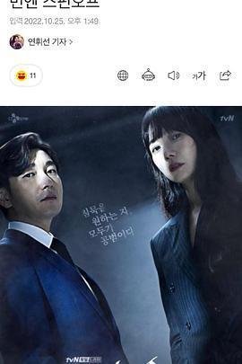 祕密森林3免費觀賞