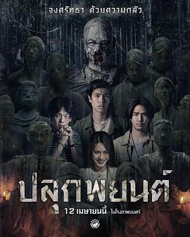 巫蠱人偶免費觀賞