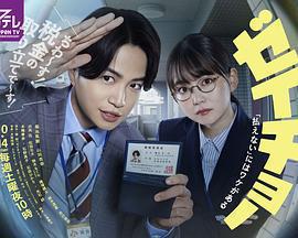 稅調 ~「繳不了稅」是有原因的~免費觀賞