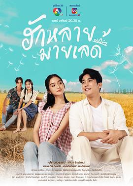 親愛的女士免費觀賞