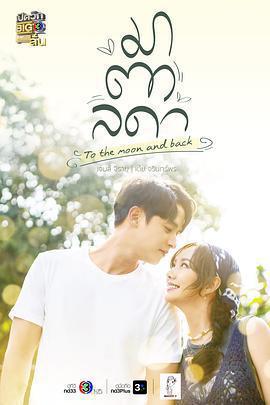 醫愛之名免費觀賞