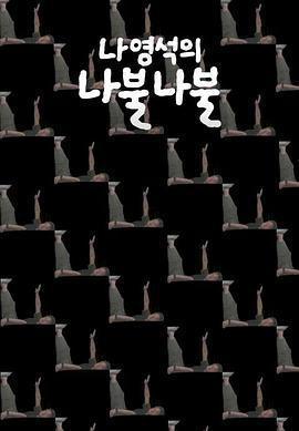 羅䁐錫的囉嗦囉嗦免費觀賞