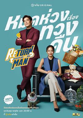 尋物使者免費觀賞