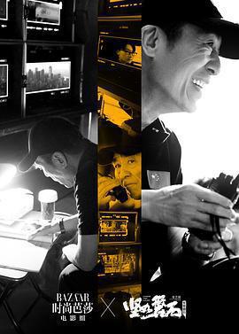 堅如磐石免費觀賞