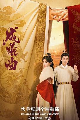成曦曲免費觀賞