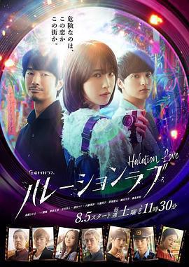 暈影愛情免費觀賞