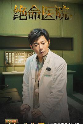 密室大逃脫 IP對撞季免費觀賞