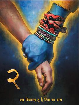 偶滴神啊2免費觀賞