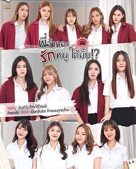 學姐 可以愛我嗎免費觀賞