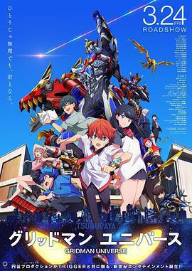 古立特宇宙免費觀賞